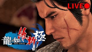 龍が如く 維新！極】#10 第13章の初めから！最終章に向けて準備も進め