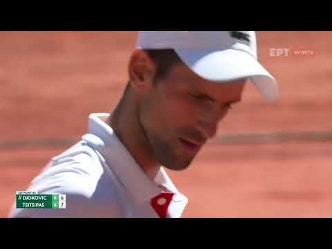 Τζόκοβιτς - Τσιτσιπάς : Έκπληκτικό τένις και 1-0 σετ ο Στέφανος! | 13/06/21 | ΕΡΤ