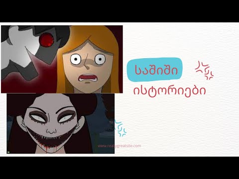 ახალი რუბრიკა.ვნახოთ როგორია შევაფასოთ