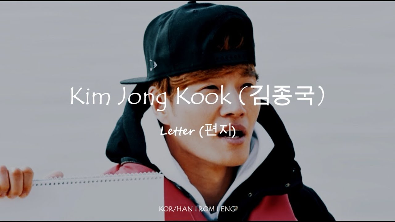 Kim Jong Kook (김종국) - Letter (편지) (Kor/Han, Rom, Eng)