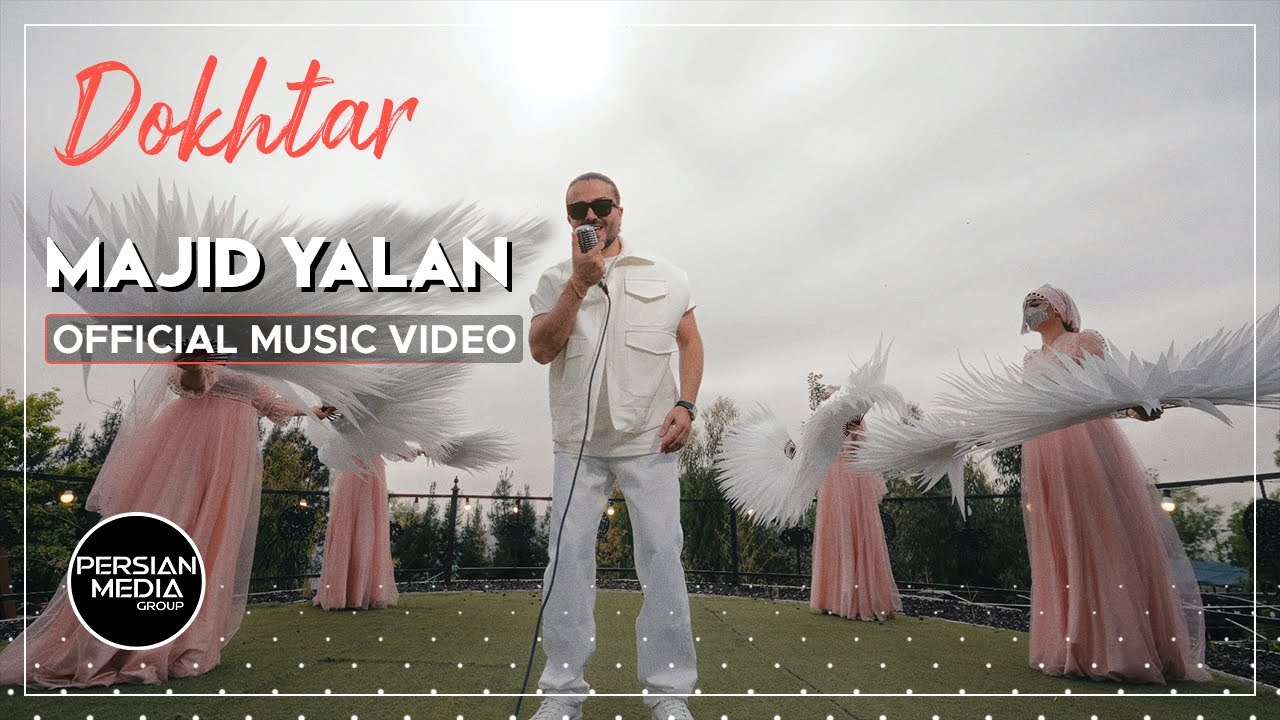 Watch Majid Yalan - Dokhtar I Official Video ( مجید یلان - دختر ) on YouTube Watch Majid Yalan - Dokhtar I Official Video ( مجید یلان - دختر ) on YouTube