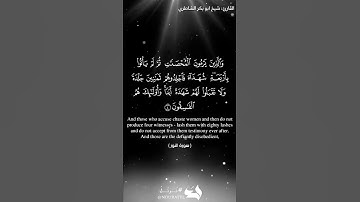 القارئ: شيخ ابو بكر الشاطري/دار البلاغ #allah #islam #quran #قرآن