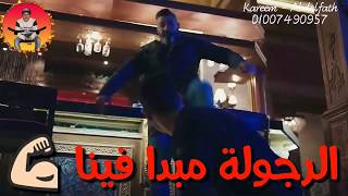 حالات واتس مهرجانات 2019 | ياسر جلال من مسلسل رحيم | عن الرجولة و الجدعانه💪|مهرجان خلص الكلام