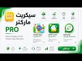 سر استخراج بيانات العملاء من خرائط جوجل وإرسال آلاف الرسائل دفعة واحدة!
