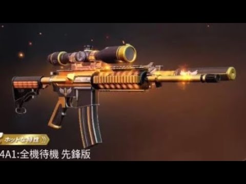 【荒野行動】iPhone勢 M4 only キル集