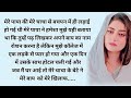 Suvichar an emotional heart touching emotional story khooni adda sacchi kahani