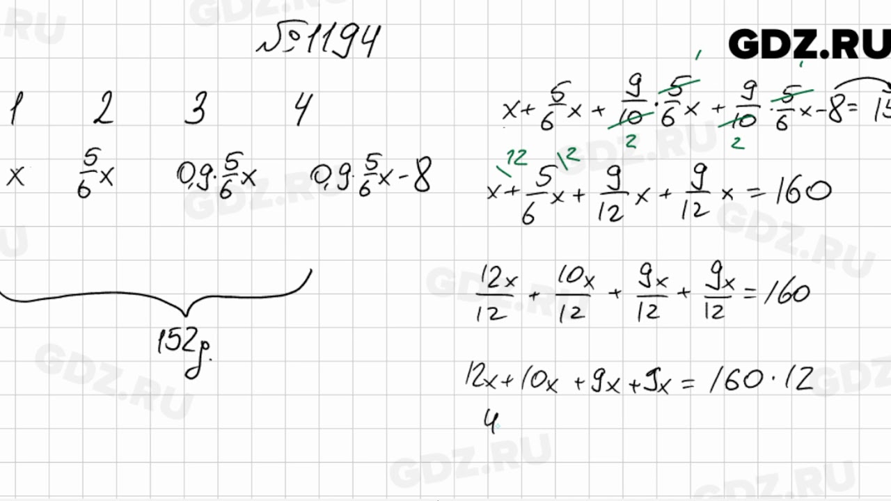 Матем упр 109. Математике 6 класс номер 1194. Математика шестой а класс номер 1194 Мерзляк. Гдз по математике 6 класс Мерзляк номер 1194. Математика 6 класс Мерзляк номер 1194 таблица.