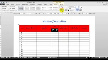 របៀបបង្កើតតារាងបញ្ជីឈ្មោះសិស្សនៅក្នុង Ms.Word - Create Table in Ms-Word