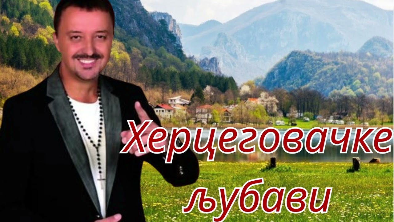 Milomir Miljanic Miljan - Hercegovacke ljubavi