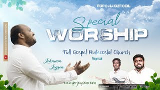SPECIAL WORSHIP 19 | JOHNSAM JOYSON | DAVIDSAM JOYSON | FGPC NAGERCOIL