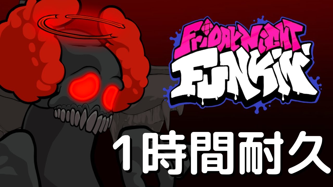 Expurgation フライデーナイトファンキン (一時間耐久) Tricky