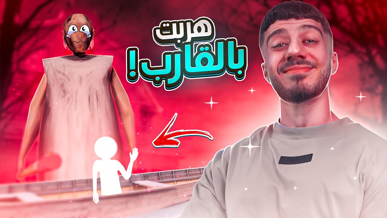 قراني صارت تخاف مني 😎