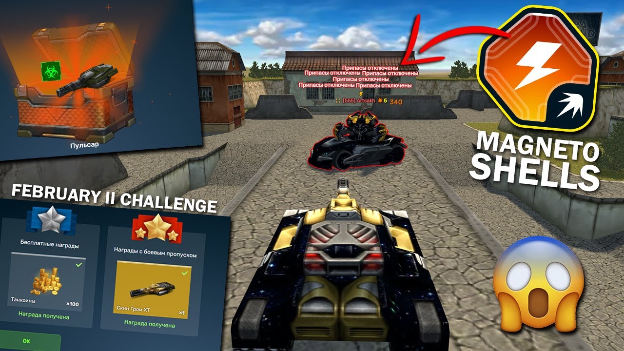 Tanki Online - Completing February 2 challenge / Заканчиваем февральский челлендж