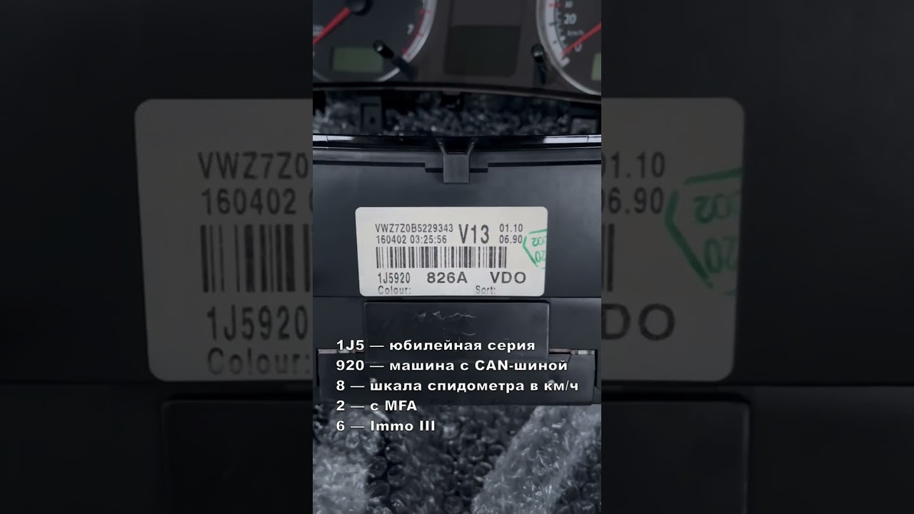 🔥 Две моднейшие юби-приборки для vwmk4!