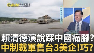 不滿美對台軍售? 中國