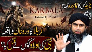 Waqia Karbala the story of courage | karbala ka waqia | Engineer Muhammad Ali Mirza #karbala2026