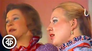 Ансамбль "Русская песня" - "Летят утки" (1983)