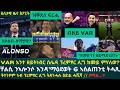 2ይ ዕለታዊ ዜና ስፖርት ሰኑይ 11 ግንቦት 2026 ቸልሲ ንኣሎንሶ እንዳ በሃገት ንኢራዮላ ረኺባቶ ስግኣት ቶተንሃም ይቕጽል VAR ተዘይ ትነብር 