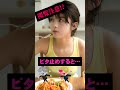 馬場ふみかのOPがデカすぎる #ピタ止めチャレンジ