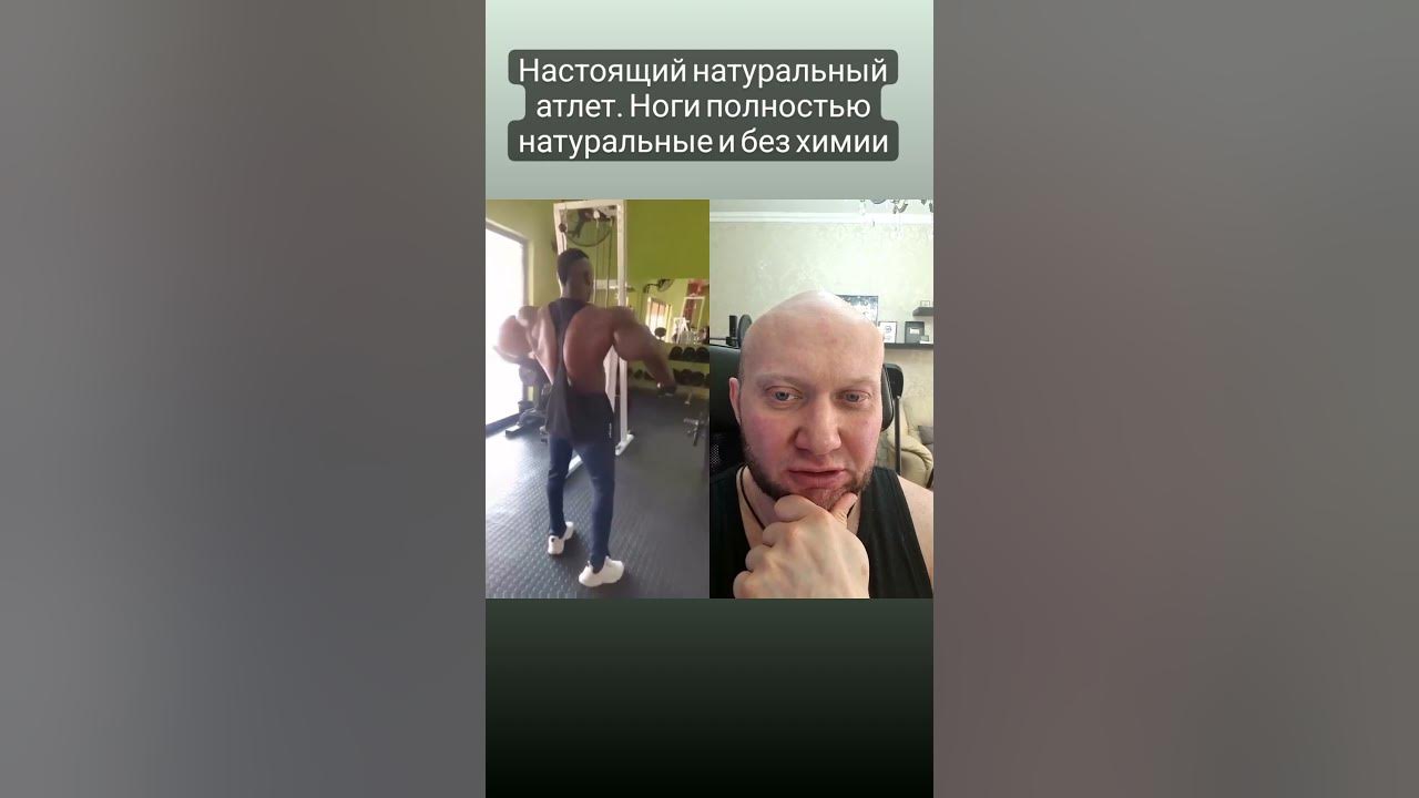 Натуральный Атлет Шершнев