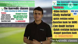 BAMS & Aiapget online coaching ||Best online learning app for BAMS & Aiapget||BAMS||Aiapget screenshot 4