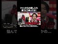 大量の「サツマイモ」を渡されたアイドルは、カメラの回っていない場所でどうするのか？│マルハン北日本メインスポンサー見取り図盛山×さらば青春の光 『パーラーカチ盛り ABEMA店』無料配信中！