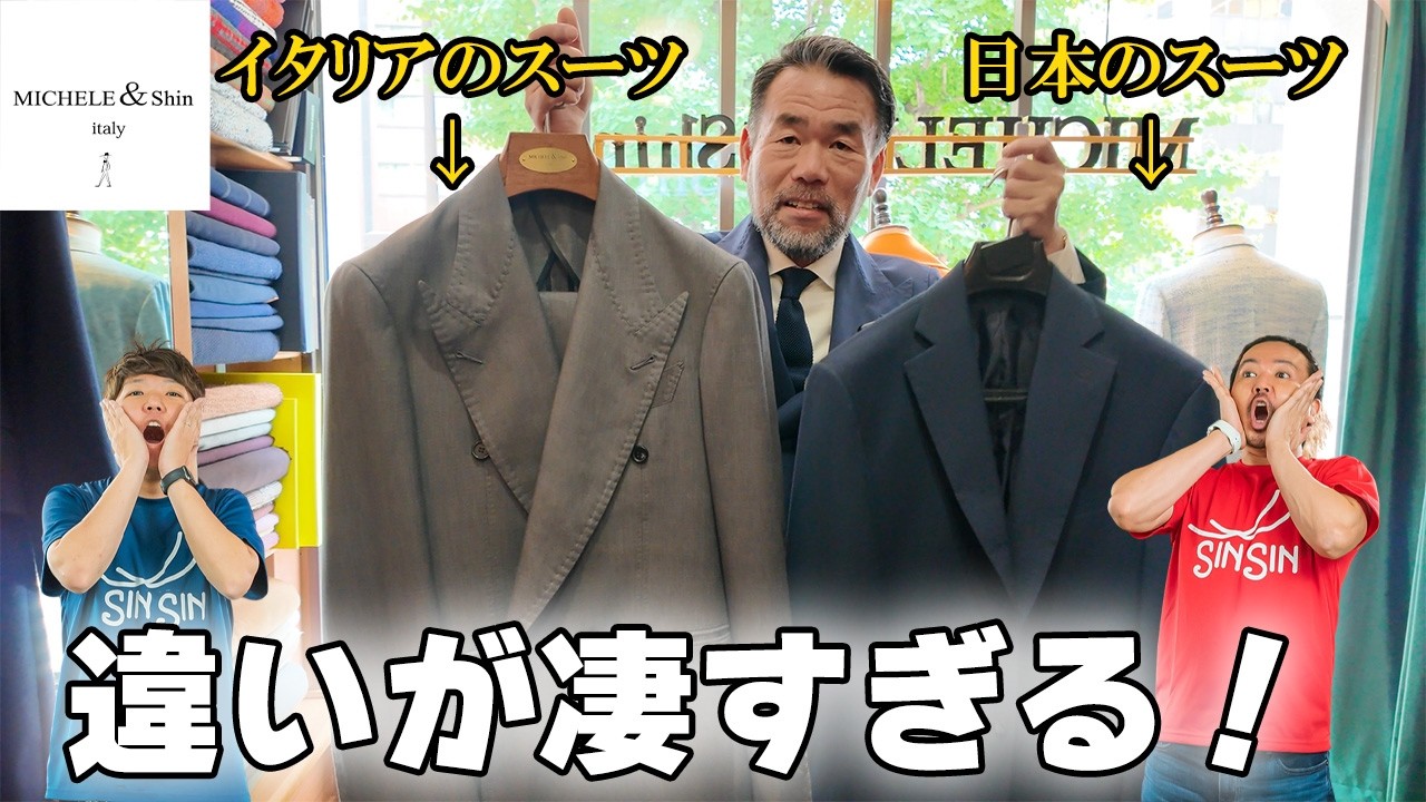 Interview with MICHELE & Shin, who make handmade suits in Naples