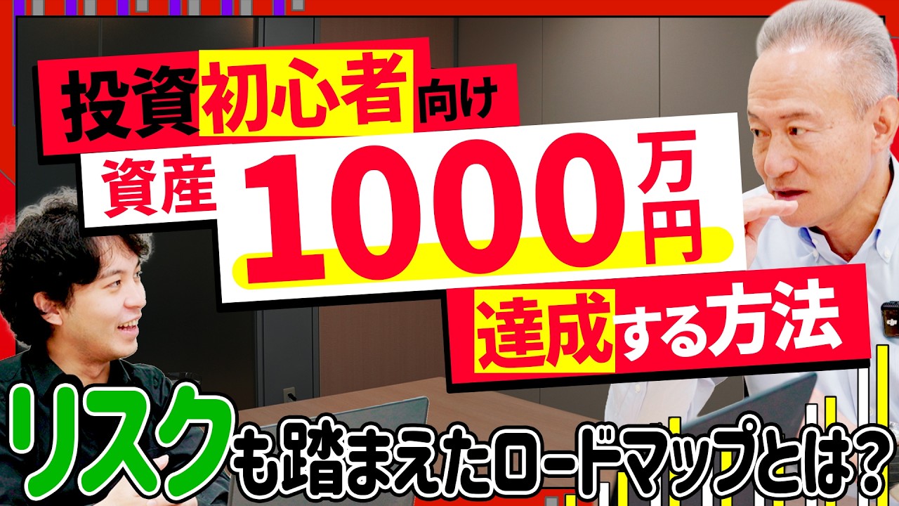 毎月 1〜5 万の積立で1000万円を目指すロードマップ | NISAでS&P500・全世界株式を積立したら何年?