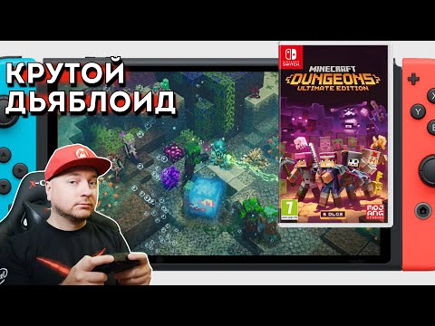 Minecraft Dungeons Ultimate Edition на Nintendo Switch: обзор, летсплей // Denis Major