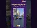 شجار بين مول طموبيل وشيفور الطوبيس تسبب في عرقلة السير فشارع أنفا بكازا 