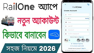 Railone অযপ একউনট কভব খলবনRailone App Registration Kivabe Korbo Railone App Registration