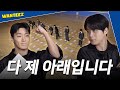ATEEZ 에이티즈 WANTEEZ EP 33 저 뛰는 거 보고 반하지 마세요 ATEEZ 에이티즈 WANTEEZ EP 33 저 뛰는 거 보고 반하지 마세요