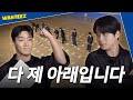 ATEEZ(에이티즈) WANTEEZ EP.33 저 뛰는 거 보고 반하지 마세요✌