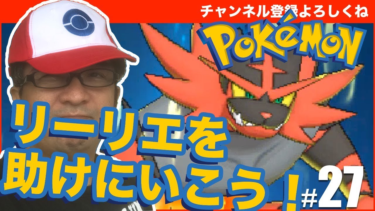 リーリエを助けに エーテルパラダイスに行くぞ 27 ポケットモンスター すずきたかまさのゲーム実況 Youtube