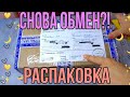 Комнатные растения. СНОВА ОБМЕН!?РАСПАКОВКА ПОСЫЛКИ ПО ОБМЕНУ/МНЕ ПРИСЛАЛИ МОХ