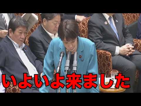 高市政権が通した補正予算に見るこれから日本を待つ恐ろしい未来