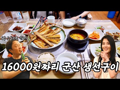 순희네생선집