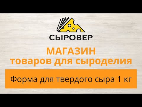 Форма для твердого