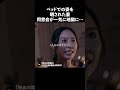 同窓会が地獄すぎ…