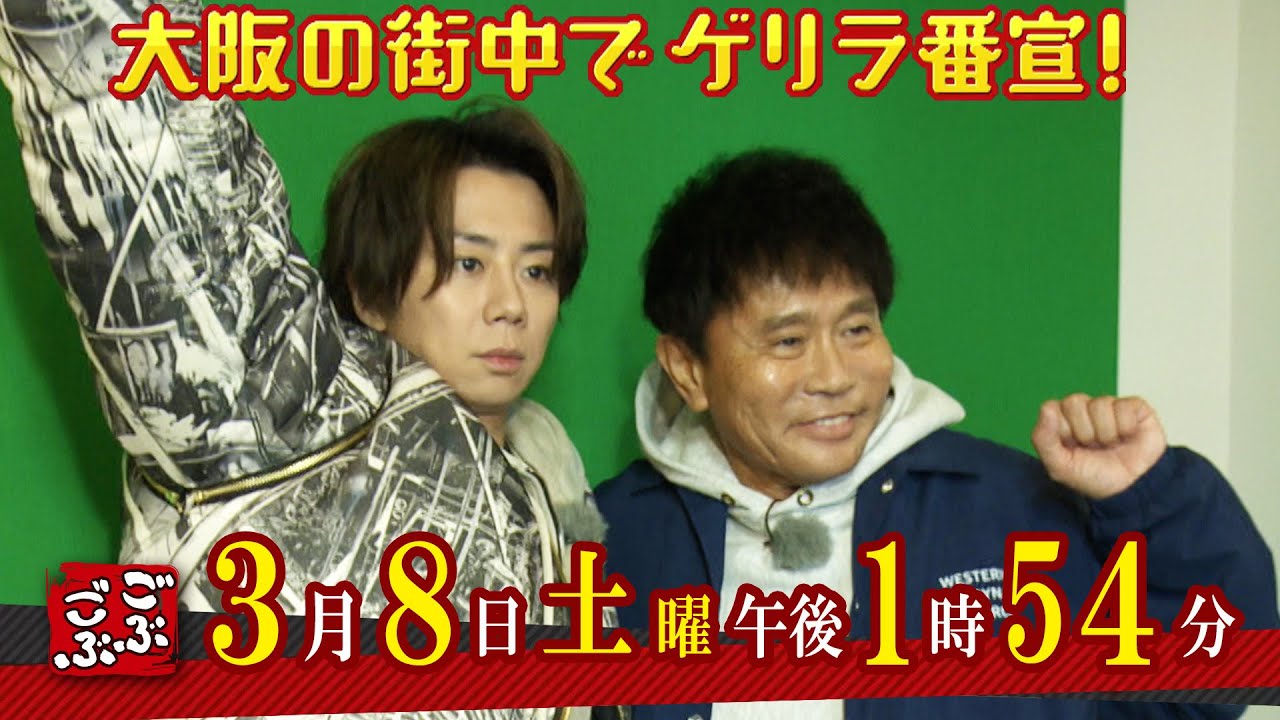 浜田雅功＆北山宏光、歴代グリコ看板でツーショット 「浜ちゃん