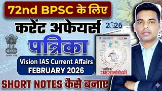 72nd BPSC NOTIFICATION 1250 Post।।BPSC Vision Current Affairs February 2026। Vision IAS Current ।।