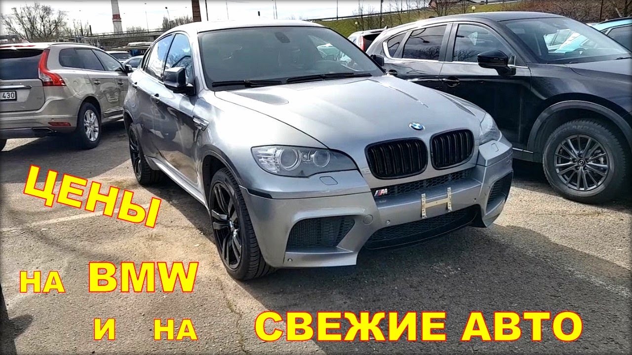 Автомобили bmw с пробегом Автомобили bmw с пробегом
