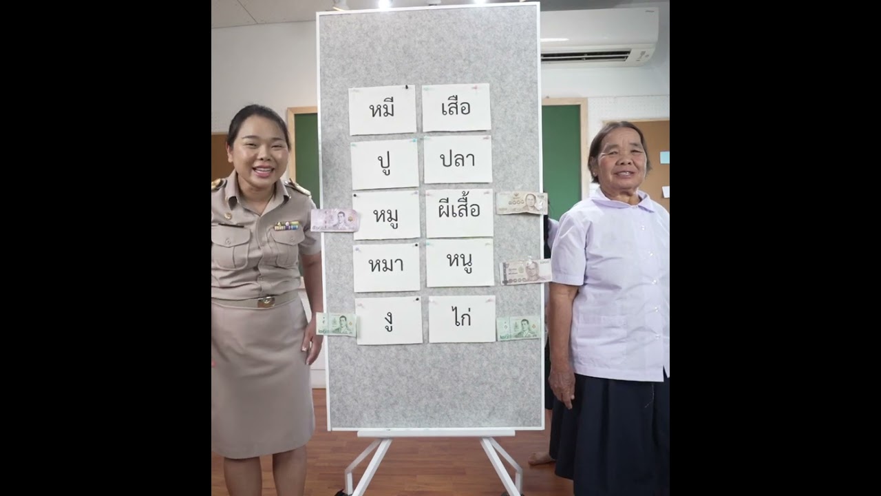 บอกชื่อสัตว์ที่อยู่ในมาตราตัวสะกด แม่ ก.กา | ครูนกเล็ก