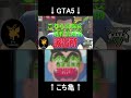 【GTA5再現】こち亀OP① #shorts #gta5 #再現 #mad #こち亀 #こちら葛飾区亀有公園前派出所 #両津勘吉