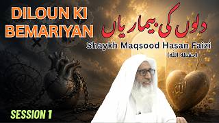 LIVE - Diloun ki Bemariyan Session 1 by Shaykh Maqsood Hasan Faizi HA