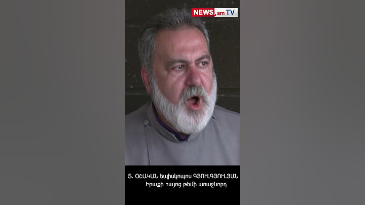 Մենք պարտավոր ենք պաշտպանելու հայ եկեղեցին. Իրաքի հայոց թեմի առաջնորդ