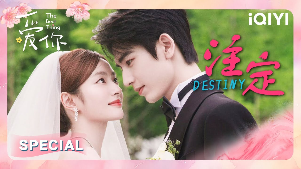 惜凡回国🥰久别重逢小情侣车内拥吻到缺氧~步步试探注定双双沦陷💓| 爱你 The Best Thing | iQIYI青春剧场