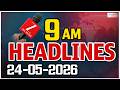 9AM Headlines | 24 -05 - 2026 | ముఖ్యాంశాలు | ZEE Telugu News