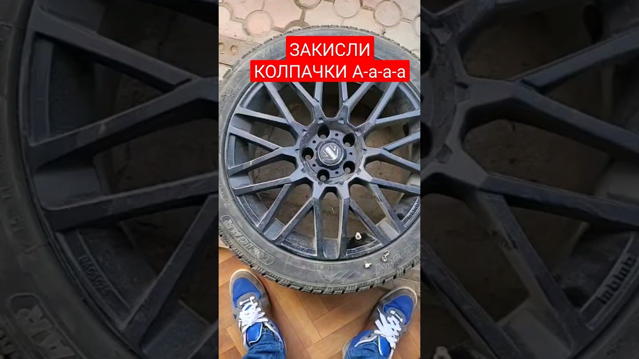 Как снять заржавевшие колпачки с нипеля в колесе - YouTube