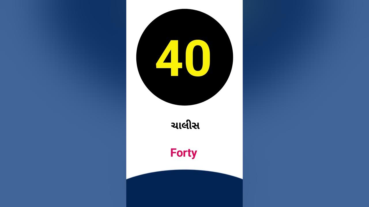 Forty Meaning In Gujarati English Dictionary YouTube forty-meaning-in-gujarati-english-dictionary-youtube
